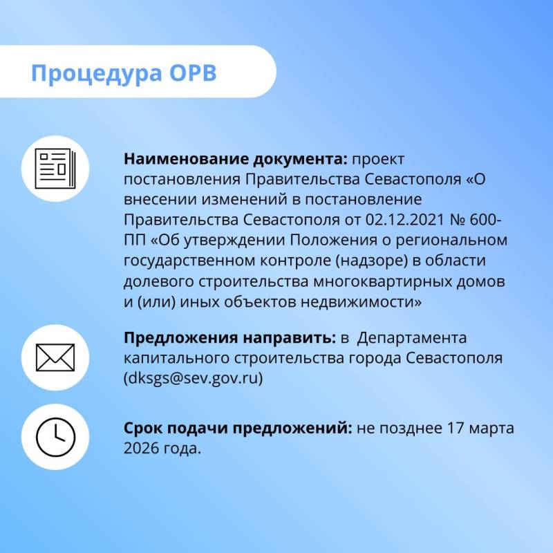 ОРВ для бизнеса: выпуск №20