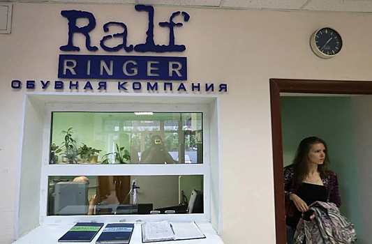 Еще одно подразделение Ralf Ringer может обанкротиться