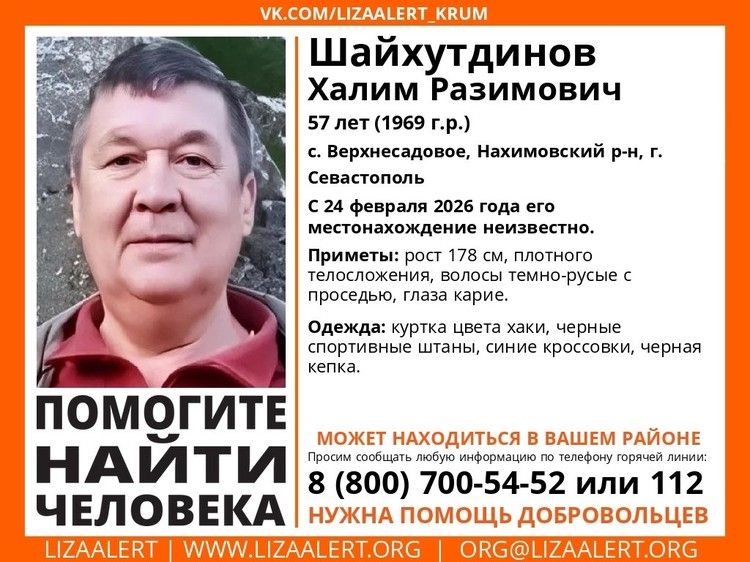 «Халима могли похитить»: в Севастополе второй месяц ищут пропавшего без вести таксиста
