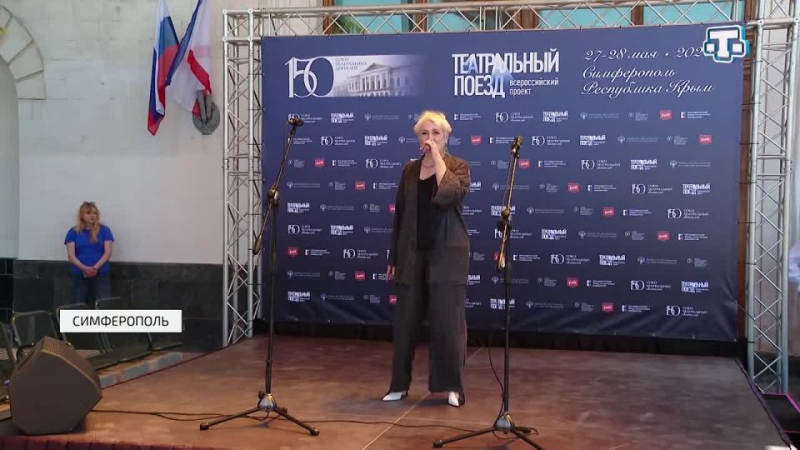 Крым присоединяется к «Театральному поезду»