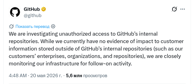 Роскомнадзор: нет проблем с доступом к GitHub, работает без сбоев API, регистрация пользователей и создание проектов