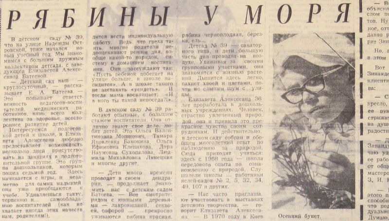 «С большим удовлетворением общественность города восприняла сообщение о том, что областной суд приговорил Савченко и Ковалёва к восьми годам лишения свободы за умышленное уничтожение 30 шаровидных акаций, высаженных во время...