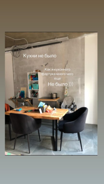 Мы заехали жить в «бетонный дом»