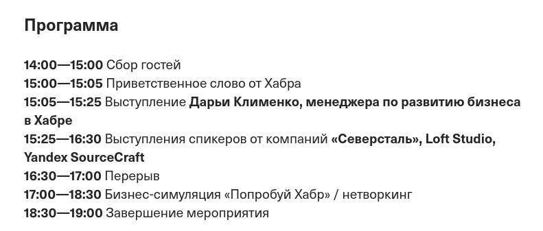 2 июля Хабр проведёт для компаний летний тест-драйв в своём офисе в Москве