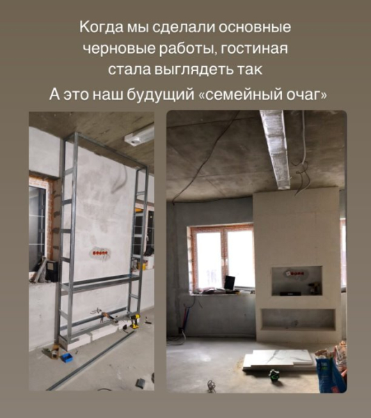 Мы заехали жить в «бетонный дом»
