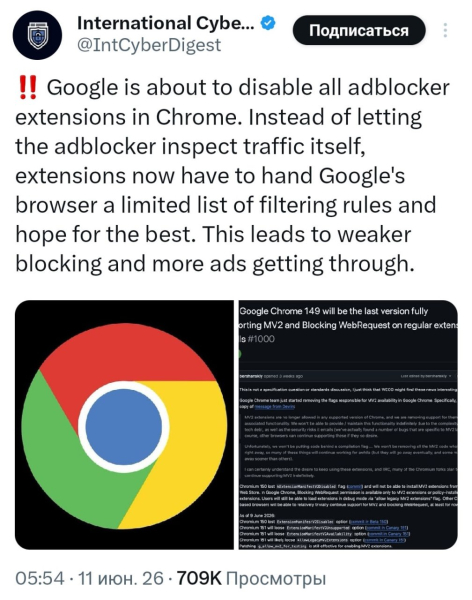 Google планирует отключить все блокировщики рекламы с версии Chrome 150