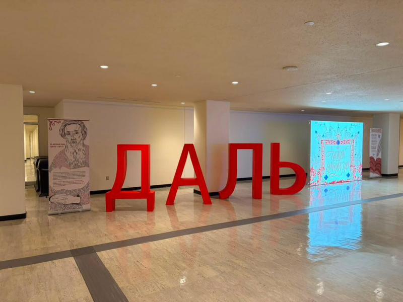 ИНТЕРВЬЮ | У языка нет границ: исследовательница русского говора в Азербайджане &ndash; о наследии Владимира Даля