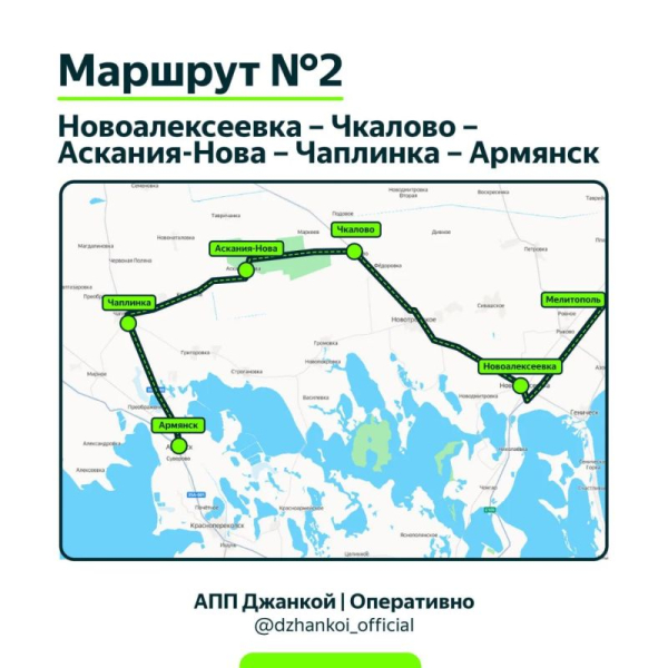 Из-за осложненной ситуации с проездом к пункту пропуска водителей просят выбирать альтернативные пути движения в Крым