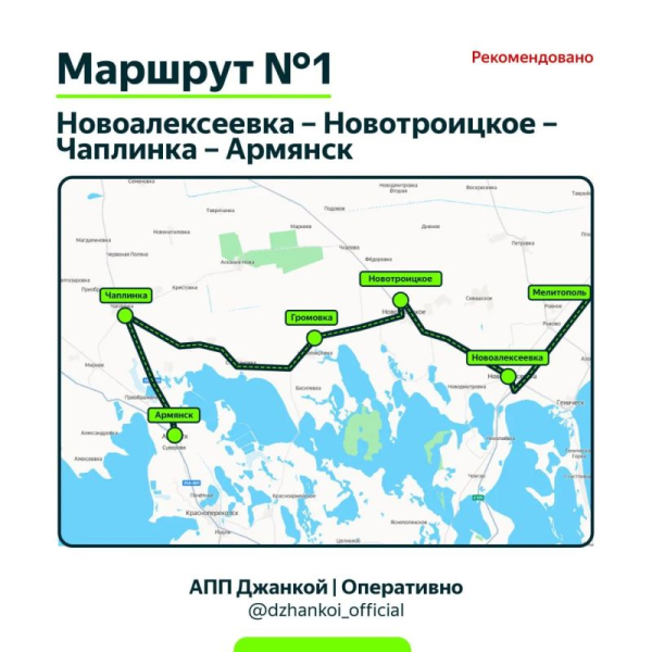 Из-за осложненной ситуации с проездом к пункту пропуска водителей просят выбирать альтернативные пути движения в Крым
