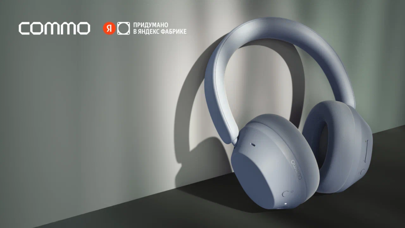 &laquo;Яндекс Фабрика&raquo; представила полноразмерные наушники Commo Etude (до 120 часов работы и регулируемое шумоподавление)