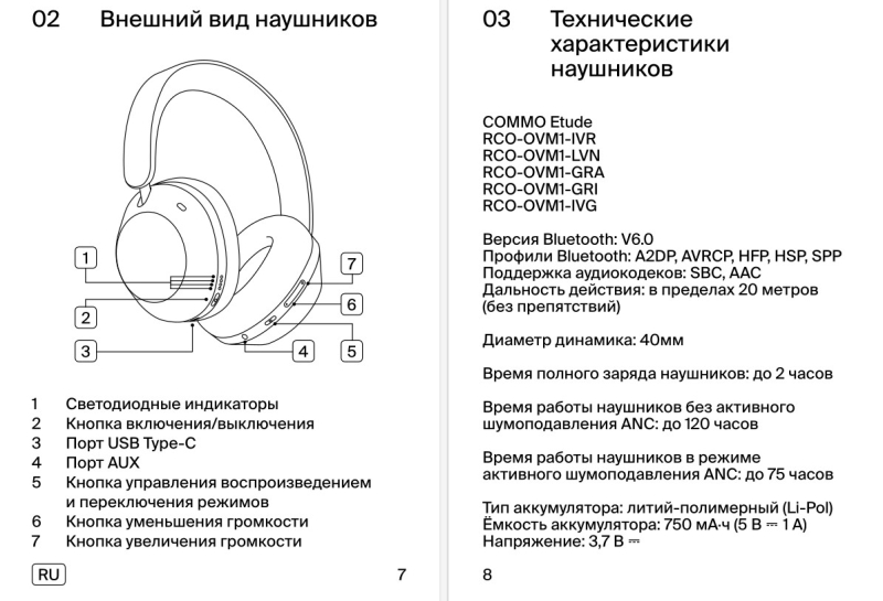 &laquo;Яндекс Фабрика&raquo; представила полноразмерные наушники Commo Etude (до 120 часов работы и регулируемое шумоподавление)