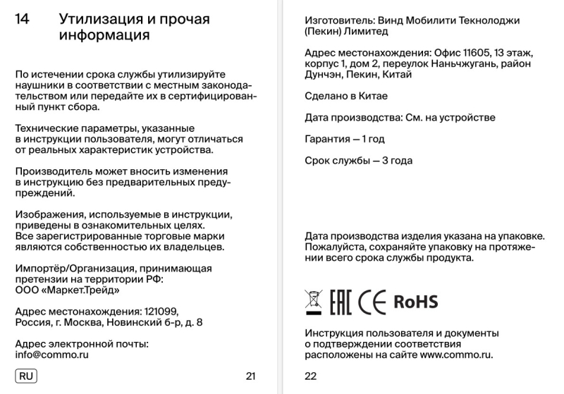 &laquo;Яндекс Фабрика&raquo; представила полноразмерные наушники Commo Etude (до 120 часов работы и регулируемое шумоподавление)