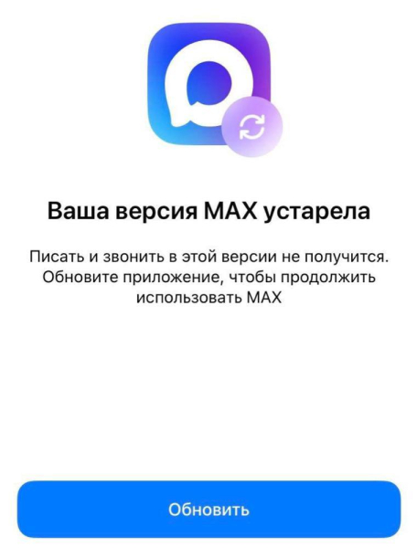 MAX перестал работать на iPhone у части пользователей, в пресс-службе пояснили, что это не так