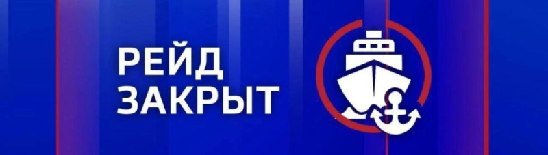 Морской пассажирский транспорт приостановил движение