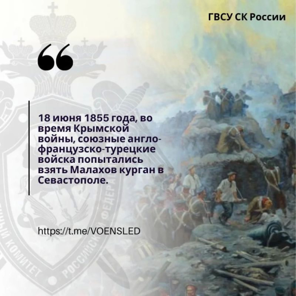 Памятная дата военной истории Отечества