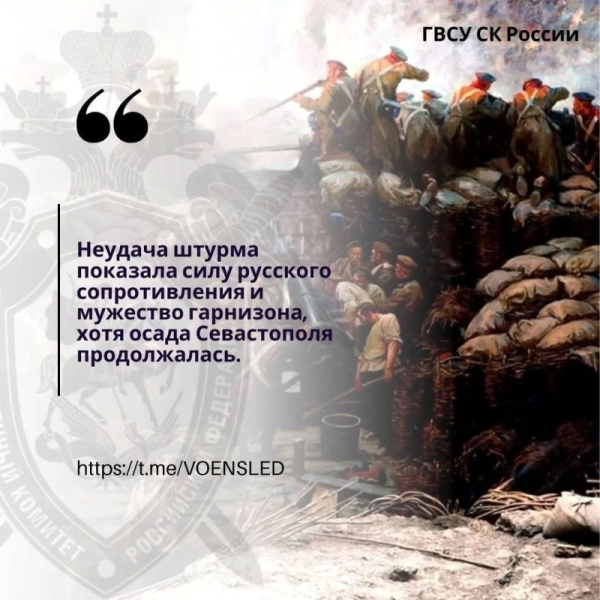 Памятная дата военной истории Отечества