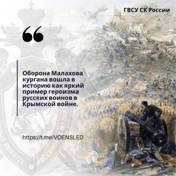 Памятная дата военной истории Отечества