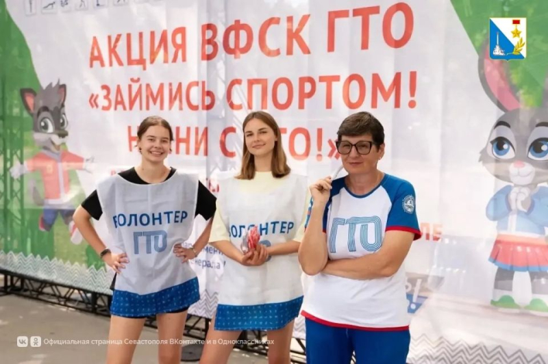 Представьте: парк, зелень, смех детей, лёгкий ветер — и вы сдаёте ГТО