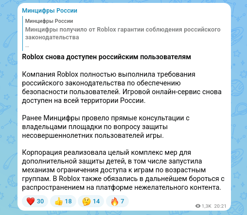 Roblox разблокировали для пользователей в РФ