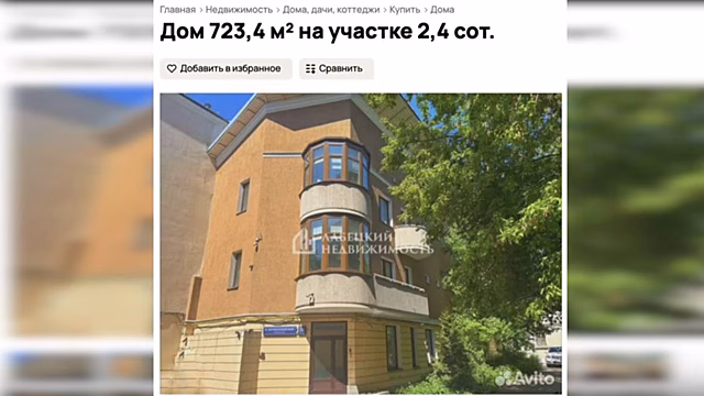 Самая дорогая в России усадьба продается в столице почти за 685 миллионов рублей