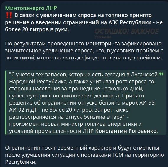 Севастополь остался без бензина на ночь и утро: топливо на АЗС не продают