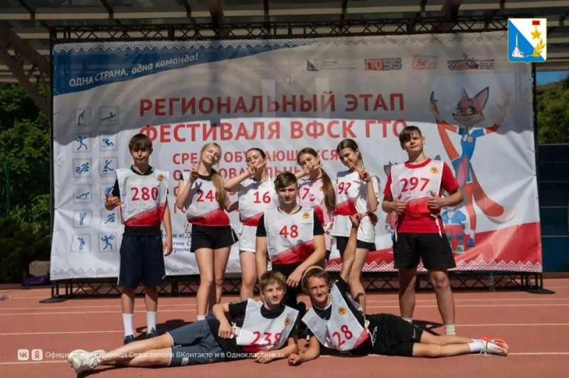 Севастопольские школьники борются за право поехать на всероссийский финал фестиваля ГТО