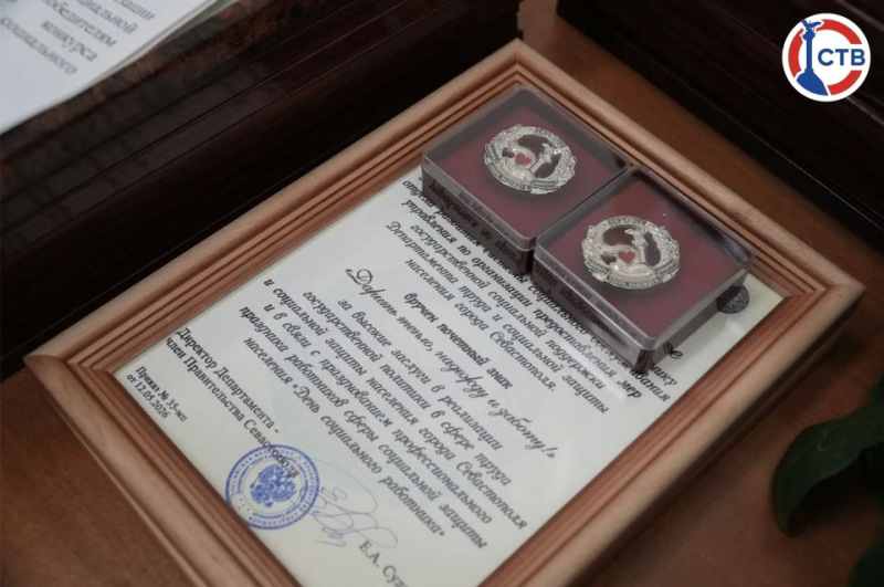 Севастопольских социальных работников поздравили с профессиональным праздником
