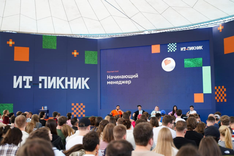 &laquo;Т‑Банк&raquo; открыл регистрацию на ежегодный летний фестиваль&nbsp;&laquo;IT‑Пикник&raquo;