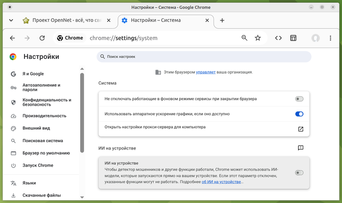 Вышел Chrome 149