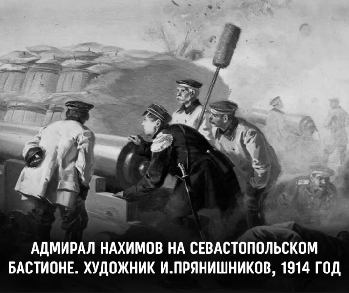 5 июля 1802 года родился выдающийся отечественный флотоводец, адмирал, участник героической обороны Севастополя в годы Крымской войны 1853-1856 годов Павел Степанович Нахимов