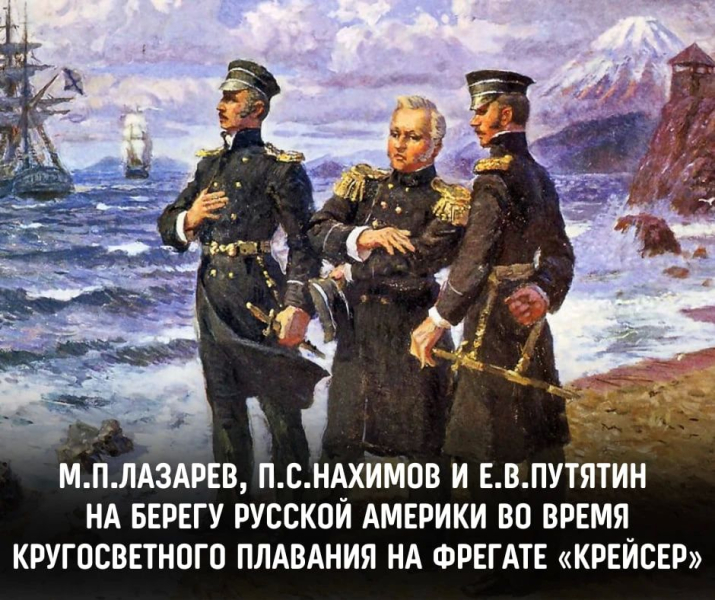5 июля 1802 года родился выдающийся отечественный флотоводец, адмирал, участник героической обороны Севастополя в годы Крымской войны 1853-1856 годов Павел Степанович Нахимов