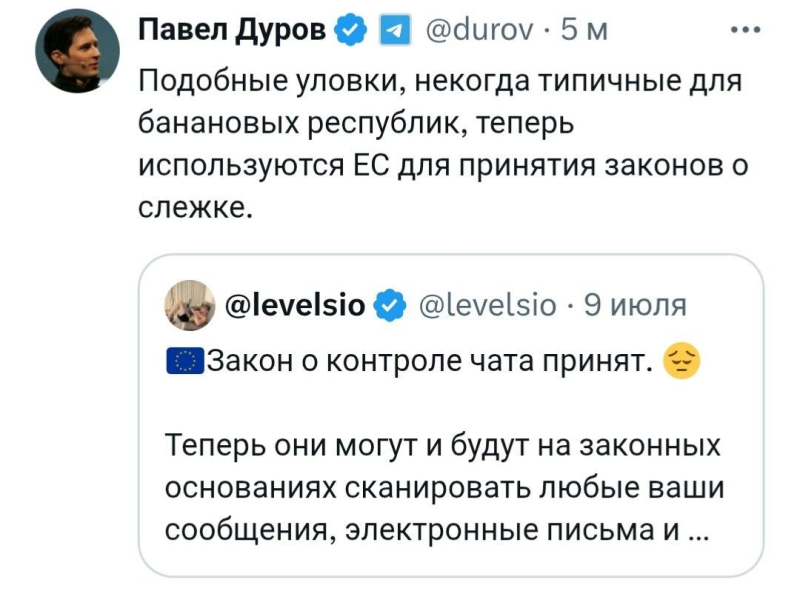 Дуров: Евросоюз становится банановой республикой, Telegram не будет сканировать ваши личные сообщения