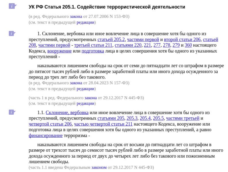 ФСБ РФ: основатель мессенджера Telegram Павел Дуров объявляется в международный розыск