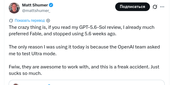GPT-5.6 Sol в режиме Ultra случайно стёрла все файлы пользователя на Mac, а потом сама призналась в ошибке