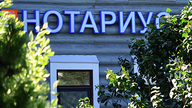 Юрист предупредил россиян о риске при наследовании недвижимости