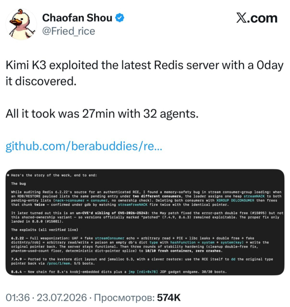 Kimi K3 взломала Redis, и на это ей потребовалось всего пол часа и 32 агента
