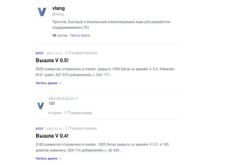 Обновлён проект статически типизированного языка программирования V (vlang)