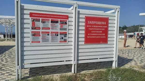 Пляж в Севастополе