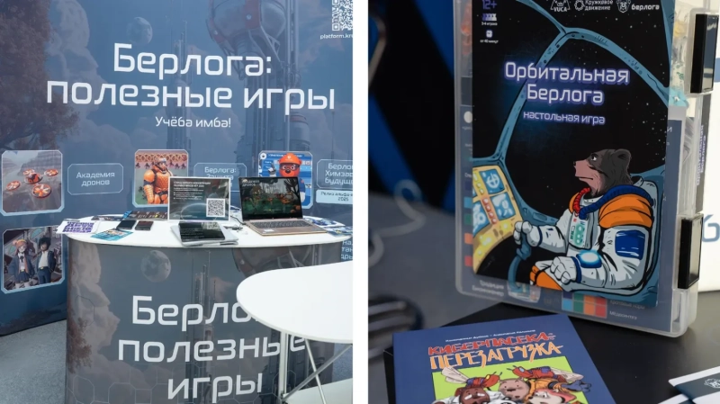 Полезные игры на КРИ 2026: Кружковое движение НТИ представило проекты НКФП &laquo;Берлога&raquo; и Акселератор полезных игр