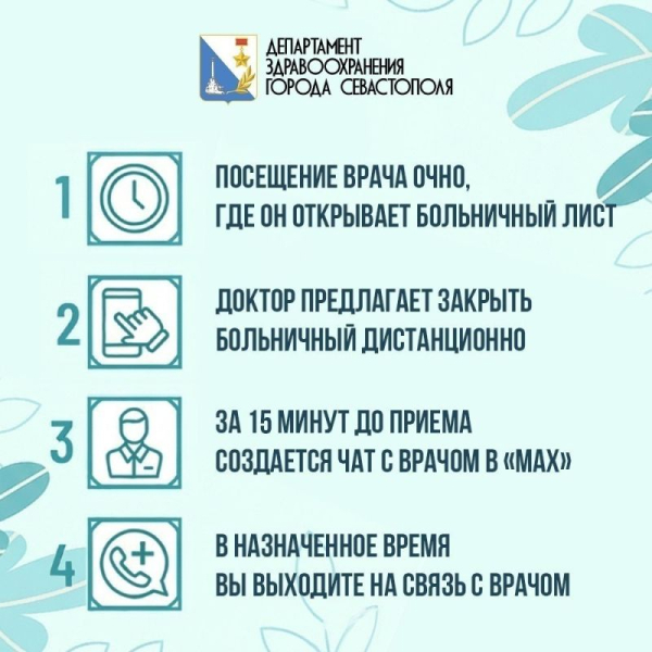 Раньше для закрытия больничного нужен был личный визит к врачу