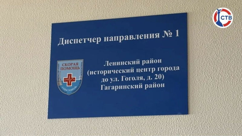 Скорая помощь работает во время воздушной тревоги