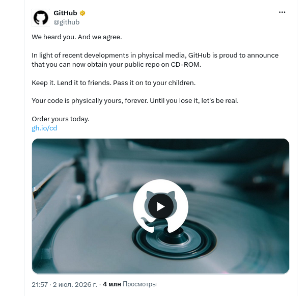 В GitHub в ответ на отказ Sony от дисков предложили разработчикам выслать их код из репозиториев на CD
