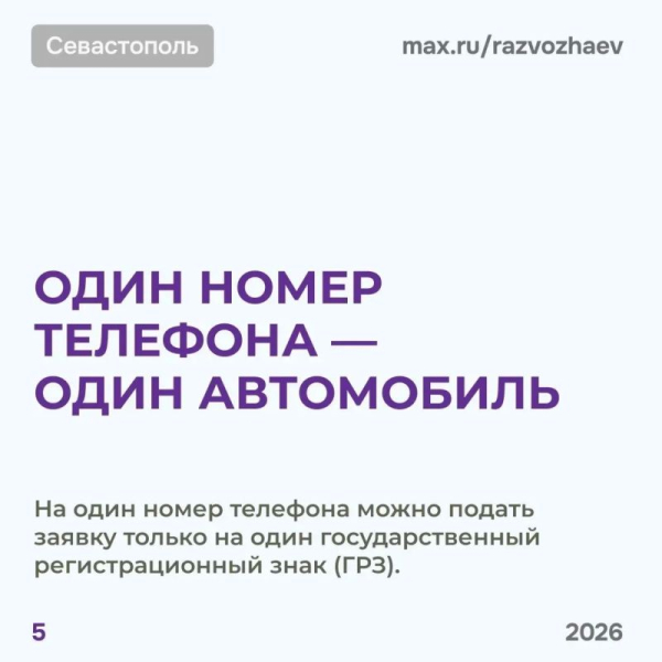 В Севастополе меняют систему выдачи QR-кодов на топливо: теперь круглосуточно и без гонок