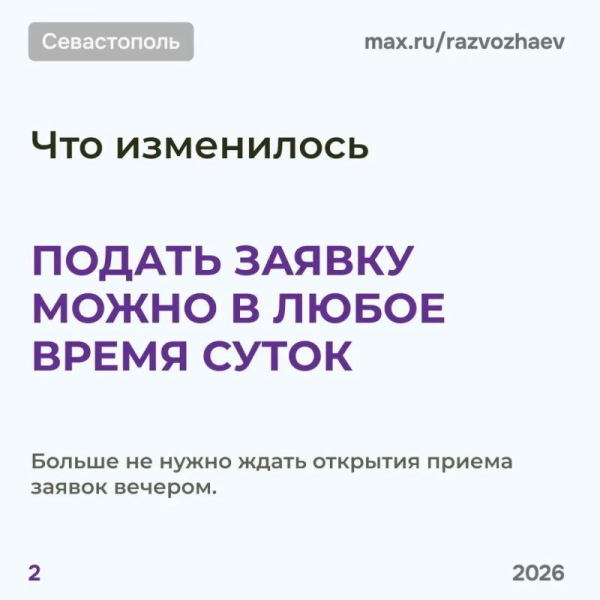 В Севастополе меняют систему выдачи QR-кодов на топливо: теперь круглосуточно и без гонок