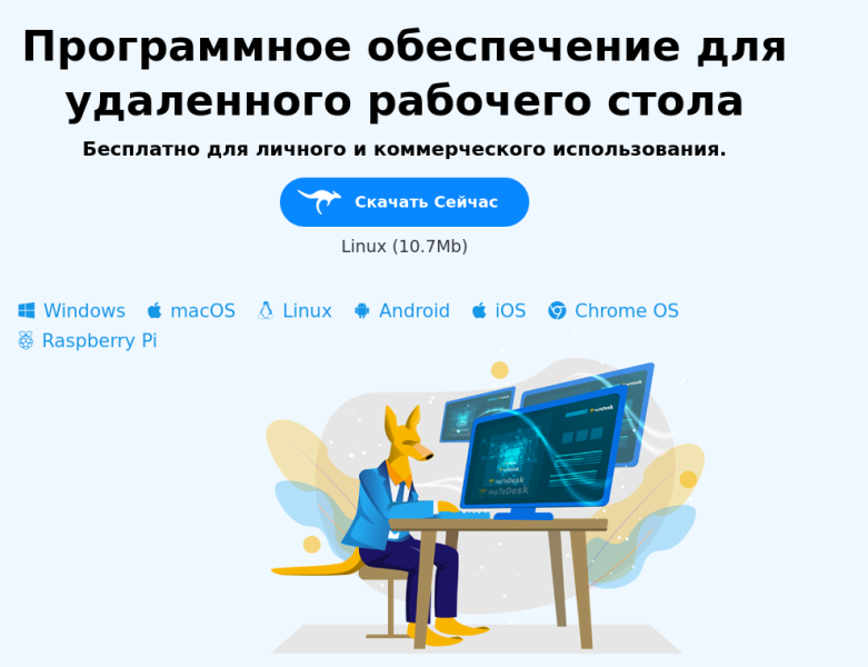Выпуск обновления HopToDesk 1.46.9 — безопасного открытого решения для удалённого рабочего стола