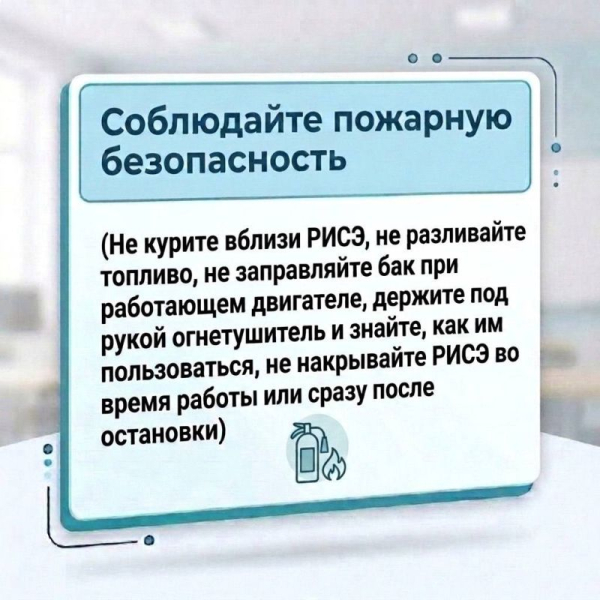Горсвет: В текущей обстановке безусловно многие прибегают к использованию резервных источников электроснабжения (РИСЭ), в связи с чем, нами разработаны памятки с основными правилами