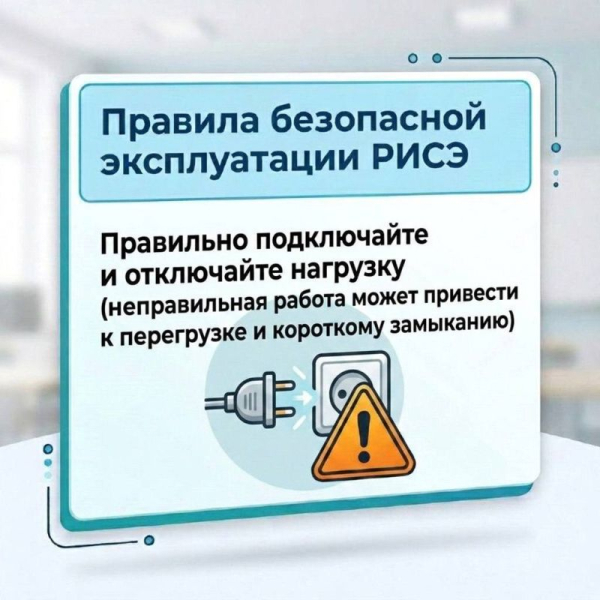 Горсвет: В текущей обстановке безусловно многие прибегают к использованию резервных источников электроснабжения (РИСЭ), в связи с чем, нами разработаны памятки с основными правилами
