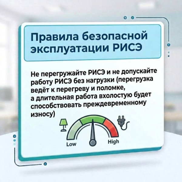 Горсвет: В текущей обстановке безусловно многие прибегают к использованию резервных источников электроснабжения (РИСЭ), в связи с чем, нами разработаны памятки с основными правилами