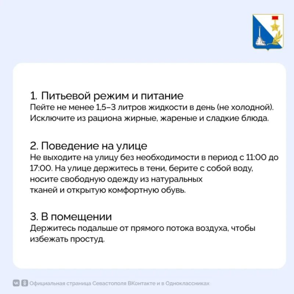 Как пережить жару без вреда для здоровья?