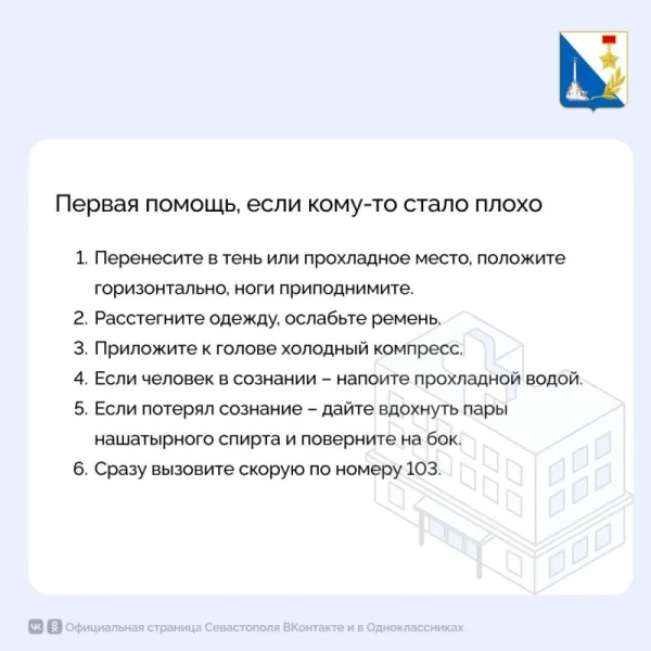 Как пережить жару без вреда для здоровья?